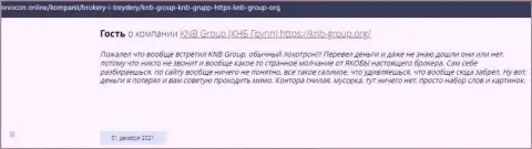 В организации KNB-Group Net промышляют обманом реальных клиентов - это АФЕРИСТЫ !!! (отзыв)