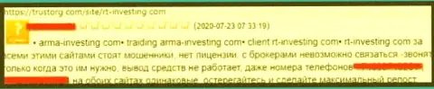 Противозаконно действующая организация RT Investing кидает всех клиентов (достоверный отзыв)