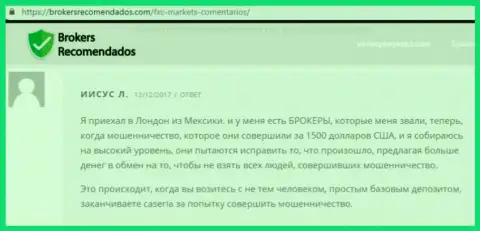 Развели на 58 тысяч рублей на дополнительных комиссиях от Финам