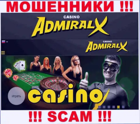 Направление деятельности Адмирал Х: Casino - хороший доход для интернет аферистов