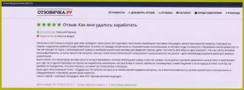 На онлайн-ресурсе otzovichka ru выложен отзыв об ФОРЕКС-брокерской компании Cauvo Capital