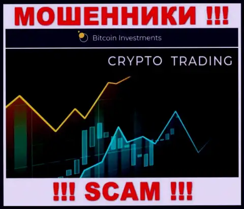 Деятельность internet-мошенников Bitcoin Limited: Crypto trading - это ловушка для малоопытных людей