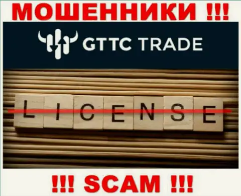 GTTCTrade не получили разрешение на ведение бизнеса - обычные махинаторы