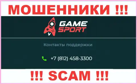 Будьте крайне внимательны, не нужно отвечать на звонки мошенников GameSport Com, которые звонят с разных номеров телефона