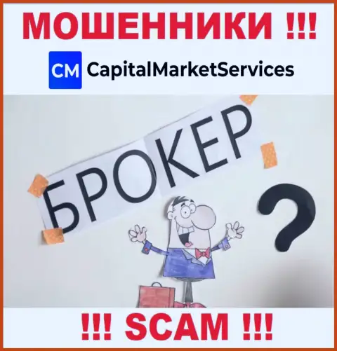 Очень опасно верить CapitalMarketServices Com, предоставляющим услугу в сфере Брокер