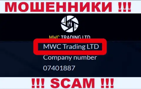На интернет-сервисе MWCTradingLtd Com сообщается, что MWC Trading LTD - это их юридическое лицо, однако это не значит, что они надежны