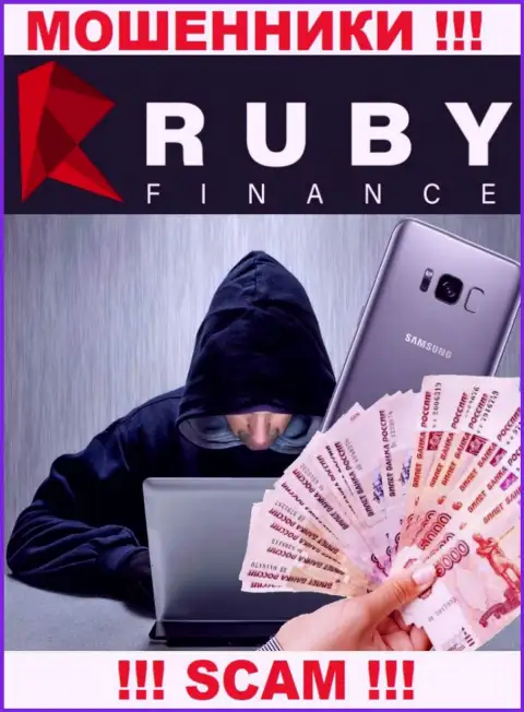 Лохотронщики RubyFinance намерены подбить Вас к совместному сотрудничеству, чтоб слить, БУДЬТЕ ОЧЕНЬ ВНИМАТЕЛЬНЫ