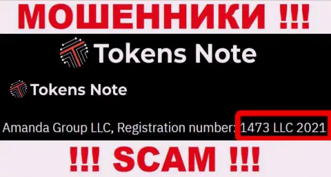 Будьте очень бдительны, присутствие номера регистрации у TokensNote Com (1473 LLC 2021) может оказаться приманкой