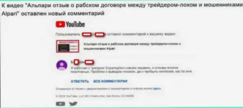 Кидалы Эксперт Опцион хотят прославиться на честных нелестных видео обзорах про Альпари - 2