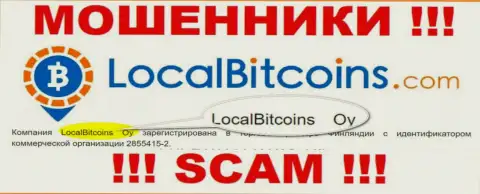 ЛокалБиткоинс - юр лицо internet мошенников компания LocalBitcoins Oy