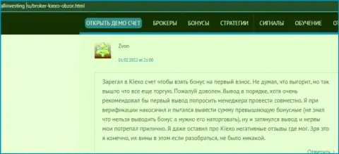Очередной комментарий о услугах ФОРЕКС организации Киексо Ком, взятый с web-сайта allinvesting ru