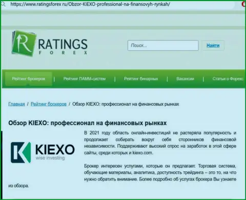 Объективная оценка брокерской организации Киехо Ком на онлайн-ресурсе ratingsforex ru