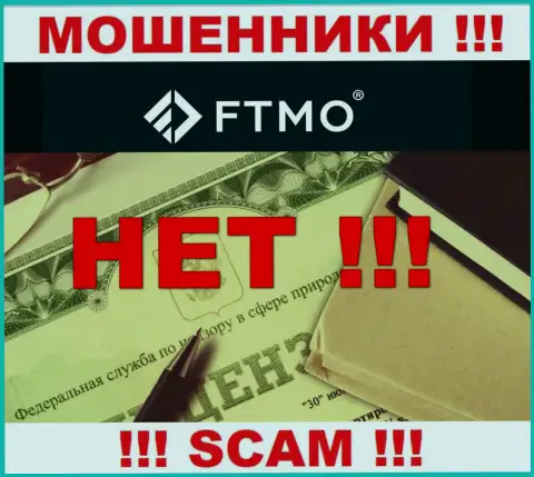 Будьте бдительны, компания FTMO не смогла получить лицензию - это обманщики