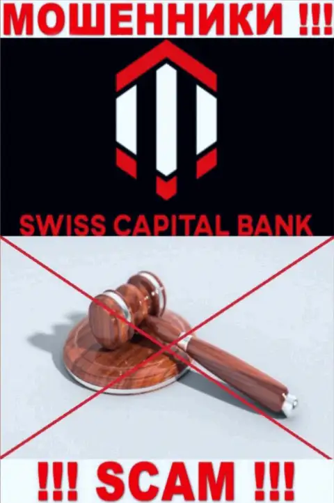 По причине того, что работу SwissCBank никто не контролирует, значит сотрудничать с ними довольно-таки рискованно