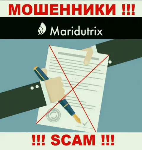 Данных о лицензии Maridutrix Com на их официальном сайте нет - это ОБМАН !!!