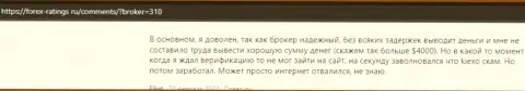 Условия спекулирования дилера Киехо Ком описаны в отзывах на портале forex-ratings ru