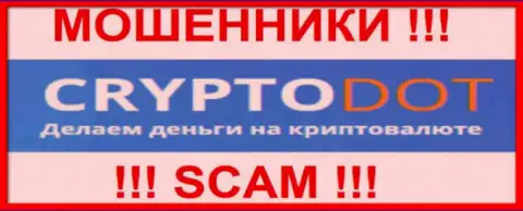 CryptoDOT - это ВОРЮГИ !!! SCAM !!!