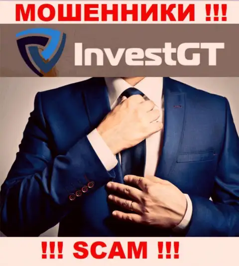 Компания InvestGT Com не внушает доверие, т.к. скрыты информацию о ее непосредственных руководителях