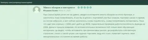 Отзывы игроков об организации Кауво Капитал на онлайн-сервисе FinOtzyvy Com