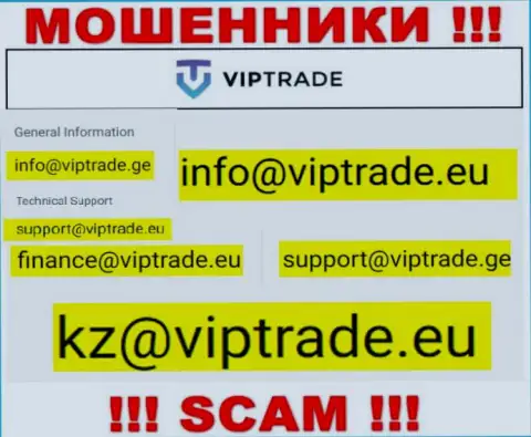 Указанный адрес электронного ящика интернет-жулики VipTrade выставили на своем официальном информационном сервисе