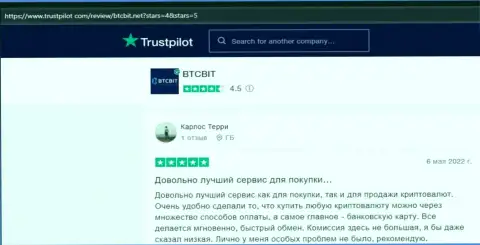 Интернет пользователи опубликовали отзывы из первых рук об интернет-компании BTCBit на веб-ресурсе trustpilot com