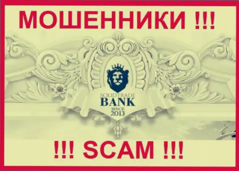SolidTradeBank Com - это МОШЕННИКИ !!! SCAM !!!