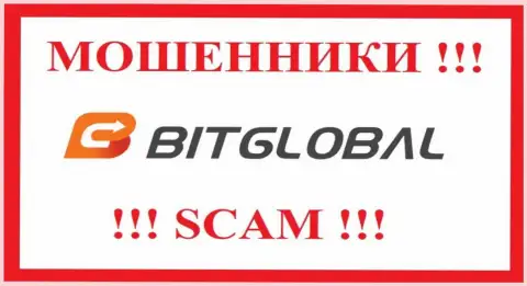 BitGlobal это КИДАЛА !!!