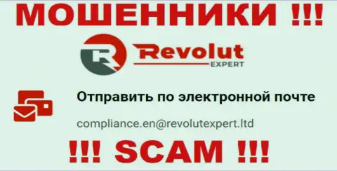 Электронная почта жуликов RevolutExpert Ltd, найденная на их информационном ресурсе, не нужно общаться, все равно облапошат
