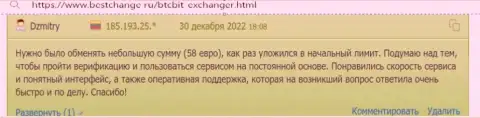 В БТКБит Нет понятный и доступный пользовательский интерфейс, про это у себя в комментарии на сайте bestchange ru рассказывает пользователь услуг криптовалютной обменки