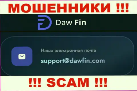 По всем вопросам к internet-мошенникам Daw Fin, можете написать им на е-майл