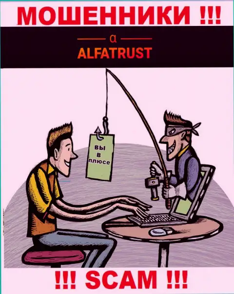 Воры из компании AlfaTrust Com активно заманивают людей в свою организацию - будьте осторожны
