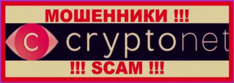 Cryptonet - это АФЕРИСТ ! SCAM !!!
