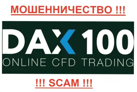 Dax 100 - КУХНЯ НА ФОРЕКС !