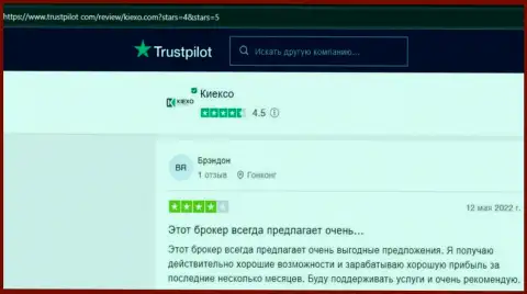 Форекс дилинговая компания KIEXO описывается в отзывах из первых рук трейдеров на онлайн-ресурсе Trustpilot Com