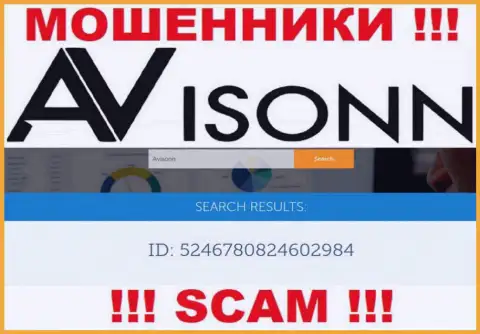 Будьте очень внимательны, наличие номера регистрации у Avisonn (5246780824602984) может быть заманухой