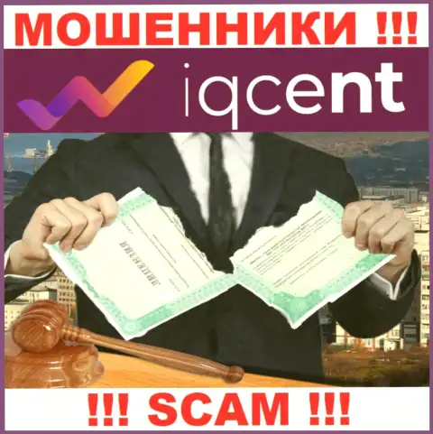 Лицензию обманщикам не выдают, в связи с чем у internet-махинаторов АйКьюЦент Ком ее и нет