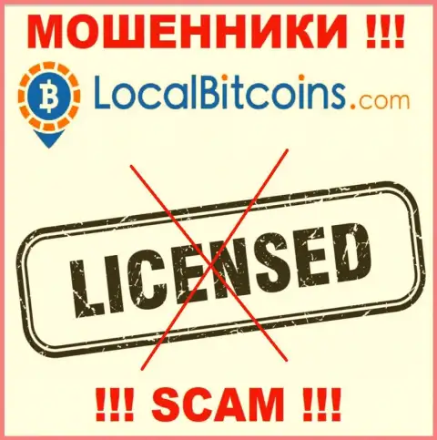 По причине того, что у LocalBitcoins нет лицензии, связываться с ними не рекомендуем - ШУЛЕРА !!!