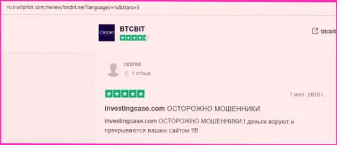 Позитивные заявления касательно BTCBIT Net на online портале ТрастПилот Ком