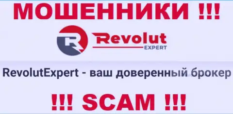 Обманщики RevolutExpert Ltd представляются специалистами в сфере Broker