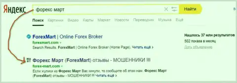 ДДОС атаки со стороны Форекс Март ясны - Yandex отдает страничке ТОР2 в выдаче поиска
