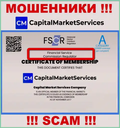 Воры Capital Market Services действуют под прикрытием мошеннического регулятора - Financial Services Commission