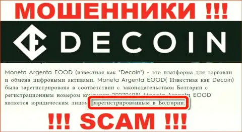 DeCoin io публикует только лишь неправдивую инфу относительно юрисдикции организации