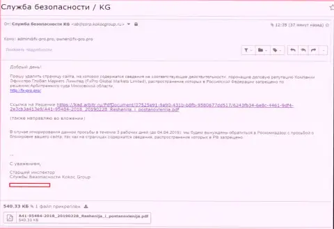 KokocGroup Ru пытаются защищать форекс-разводил ФхПро Груп