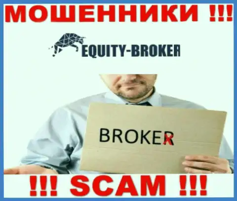 Equity Broker - это интернет-лохотронщики, их деятельность - Broker, нацелена на воровство финансовых активов доверчивых людей
