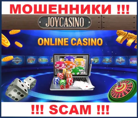 Область деятельности Joy Casino: Internet-казино - отличный заработок для мошенников