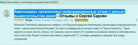 Материал о вымогательстве со стороны Терзи Богдана был позаимствован нами с web-сервиса OtzyvRu Com