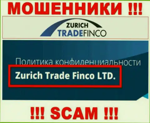 Контора Zurich Trade Finco находится под крылом организации Цюрих Трейд Финко Лтд