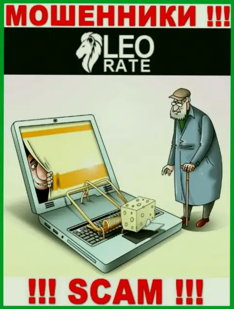 LeoRate Com - это МОШЕННИКИ !!! Рентабельные торговые сделки, как один из поводов выманить финансовые средства