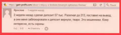 Форекс игрок Ярослав оставил нелестный мнение о валютном брокере FiN MAX после того как аферисты ему заблокировали счет в размере 213 тыс. российских рублей