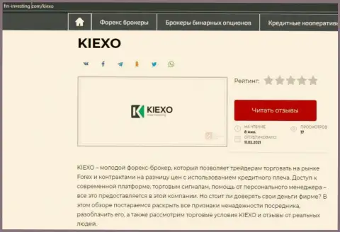 Сжатый материал с обзором деятельности Форекс дилингового центра KIEXO на веб-сайте fin investing com